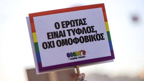 Το Σάββατο το Athens Pride 2023 - &quot;Μια φορά κι έναν καιρό&quot;, το κεντρικό σύνθημα