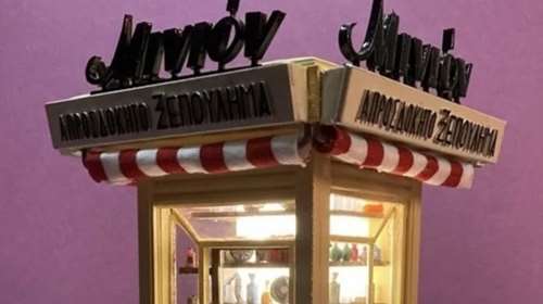 Κάπως έτσι αποκτούν δεύτερη ζωή τα περίπτερα της Αθήνας