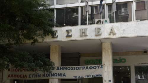 ΕΣΗΕΑ: Σε εξέλιξη 24ωρη απεργία σε ιδιωτικούς τηλεοπτικούς σταθμούς και ΕΡΤ
