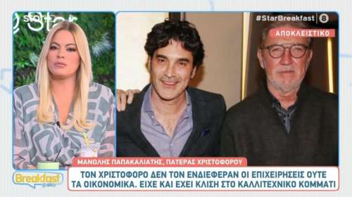 Η συμβουλή του πατέρα Παπακαλιάτη: Αν ο Χριστόφορος μπορούσε να συνδυάσει οικογένεια και καριέρα θα ήταν το καλύτερο