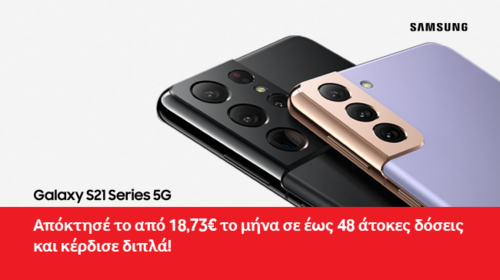Η νέα σειρά των 5G Ready Samsung Galaxy S21 είναι στη Vodafone