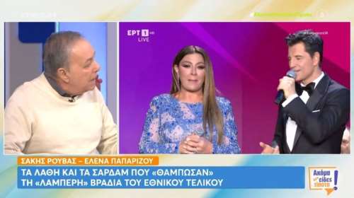 Ξέσπασε ο Μικρούτσικος για Ρουβά – Παπαρίζου: "Τι είναι αυτά τα πράγματα; Λείπουν οι παρουσιαστές;"