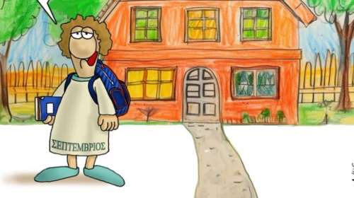 Η καλημέρα του Αρκά για &quot;καλό μήνα&quot; και οι ευχές [εικόνα]