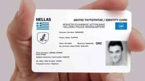 Νέες ταυτότητες: Θα έχουν διάρκεια δέκα χρόνια και κόστος 10 ευρώ - Πότε θα είναι διαθέσιμες