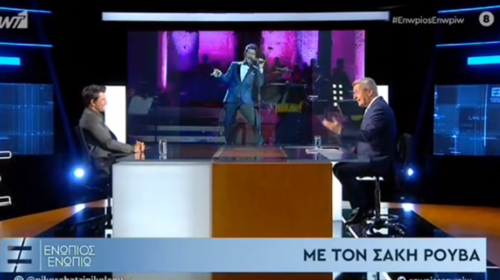 Σάκης Ρουβάς: Ο έρωτας με την Κάτια, το δύσκολο χειρουργείο και οι απειλές με τα... ξυράφια