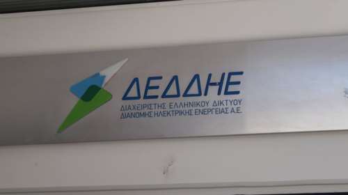 Επίσημο: Αυτοί είναι οι τέσσερις "μνηστήρες" για το 49% του ΔΕΔΔΗΕ με δεσμευτικές προσφορές
