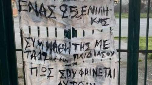 Αντιδράσεις στο Ίππειο Λέσβου: Δεν θέλουν προσφυγόπουλα στο σχολείο τους - Το κράτησαν κλειστό