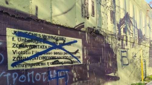 Θεσσαλονίκη: Με αγκυλωτούς σταυρούς βανδάλισαν τοιχογραφία για το Ολοκαύτωμα