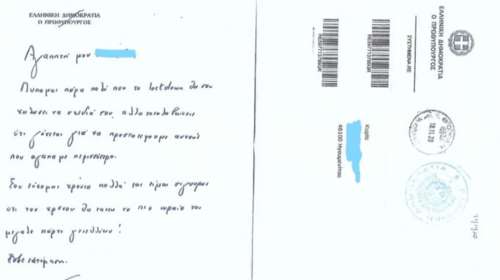 Lockdown: Το γράμμα με παράπονο της δεκάχρονης στην Ηγουμενίτσα και η απάντηση του Κυριάκου Μητσοτάκη