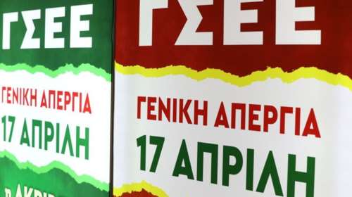 Γενική απεργία την Τετάρτη: Ποιοι συμμετέχουν - Χωρίς μετρό και προαστιακό - Πώς θα κινηθούν τα ΜΜΜ