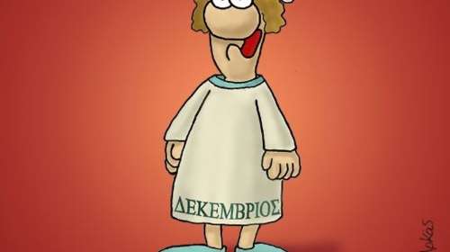 Ο Αρκάς με ένα σκίτσο καλωσορίζει τον Δεκέμβριο [εικόνα]