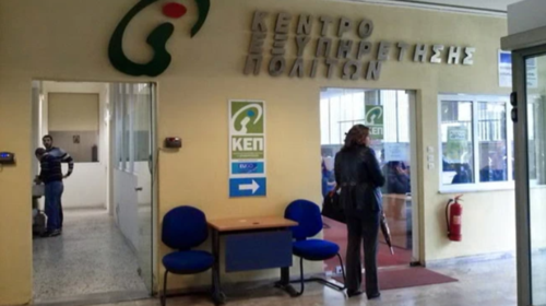 Viral η ιστορία απόλυτης τρέλας στα ΚΕΠ: &quot;Υπάλληλος ΚΕΠ μού ζήτησε να πάρω τηλέφωνο μπροστά του για να κλείσω ραντεβού&quot;