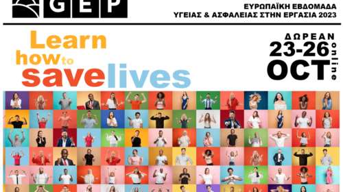 GEP: Δωρεάν Εκπαιδεύσεις στο πλαίσιο της Ευρωπαϊκής Εβδομάδας Υγείας &amp; Ασφάλειας στην Εργασία 2023