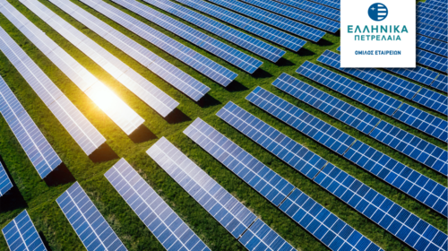 Ολοκλήρωση εξαγοράς Φωτοβολταϊκού Πάρκου στην Κοζάνη από την &quot;ΕΛΠΕ ΑΝΑΝΕΩΣΙΜΕΣ&quot;