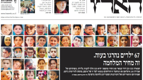 Το συγκλονιστικό πρωτοσέλιδο ισραηλινής εφημερίδας με πρωτοσέλιδο τα "67 παιδιά που σκοτώθηκαν στη Γάζα"