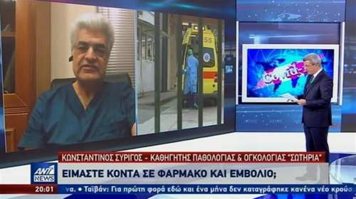 Συρίγος: Δεδομένο το δεύτερο κύμα το φθινόπωρο - Κρίσιμη η Μεγάλη Εβδομάδα [βίντεο]