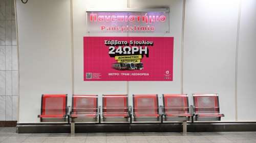 Μετρό, Τραμ, Λεωφορεία: Το Σάββατο η Αθήνα κινείται όλο το 24ωρο - Ποιες γραμμές μπαίνουν στη δοκιμαστική λειτουργία,