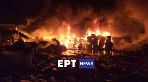 Μεγάλη φωτιά σε επιχείρηση ανακύκλωσης στη Μυτιλήνη - Πυκνοί καπνοί παντού, εστάλη 112 [βίντεο]