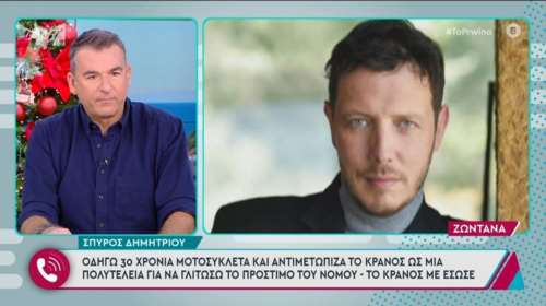 Σοβαρό τροχαίο για τον δικηγόρο Σπύρο Δημητρίου - Νοσηλεύεται στον Ερυθρό Σταυρό [βίντεο]