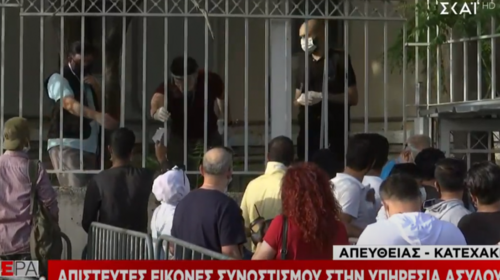 Απίστευτες εικόνες συνωστισμού στην Υπηρεσία Ασύλου - Χωρίς μέτρα προστασίας