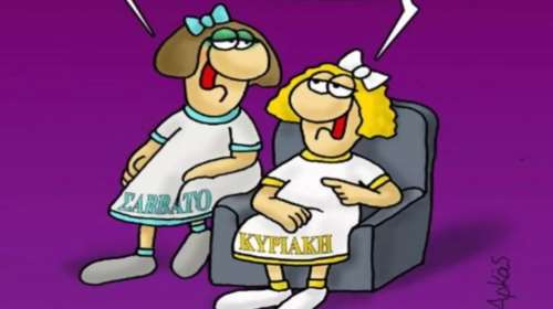 Αρκάς: "Θα βγω απόψε" - Το Σάββατο έχει έξοδο το κόμμα Κασσελάκη και την Κυριακή ο πρόεδρος του ΣΥΡΙΖΑ