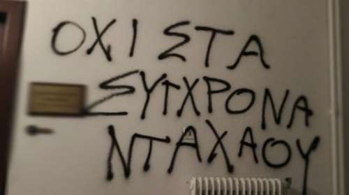 &quot;Ντου&quot; με συνθήματα στο πολιτικό γραφείο του Μηταράκη στο Κολωνάκι για τα ΚΥΤ [βίντεο]