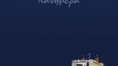 Αρκάς: Η θάλασσα βάφτηκε κόκκινη για τη δολοφονία του Αντώνη στο Blue Horizon [εικόνα]