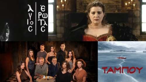 Πότε κάνουν πρεμιέρα οι νέες σειρές της σεζόν;
