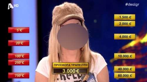 Αυτή είναι η 34χρονη που έχασε το μάτι της από επίθεση με βιτριόλι στην Καλλιθέα- Είχε παίξει στο Deal [εικόνες]