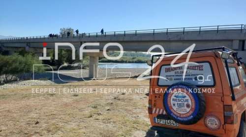 Τραγωδία στις Σέρρες: Νεκρός σε γέφυρα του Στρυμώνα βρέθηκε ο 35χρονος που είχε εξαφανιστεί