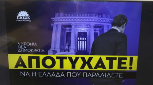 &quot;6 χρόνια ΝΔ: Αποτύχατε!&quot;: Συνέντευξη Τύπου του ΠΑΣΟΚ για την ποιότητα της δημοκρατίας και των θεσμών