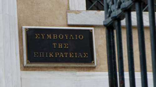 &quot;Ναι&quot; από το ΣτΕ στη μεταφορά του καζίνο της Πάρνηθας στο Μαρούσι