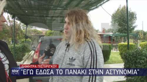 Δήμητρα Πισπιρίγκου: Η Τζωρτζίνα έχει φέρει σε αυτή τη δύσκολη θέση τη Ρούλα - Τι είπε για το ματωμένο πανάκι της Ιριδας