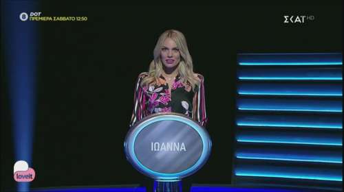 Στον &quot;Πιο Αδύναμο Κρίκο&quot; η Ιωάννα Μαλέσκου: Οι &quot;σπόντες&quot; του Τάσου Τρύφωνος για τα καλλιστεία στην Κρήτη [Βίντεο]