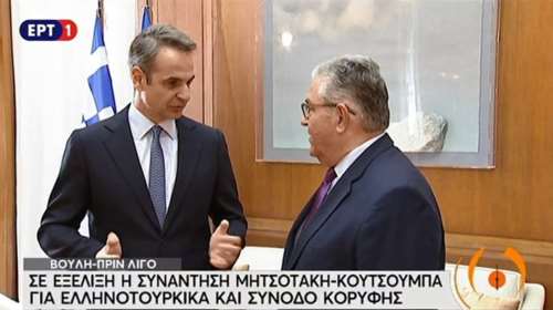 Ο διάλογος Μητσοτάκη - Κουτσούμπα για τις αγκωνιές- Είναι καπιταλιστική οικειότητα; [βίντεο]