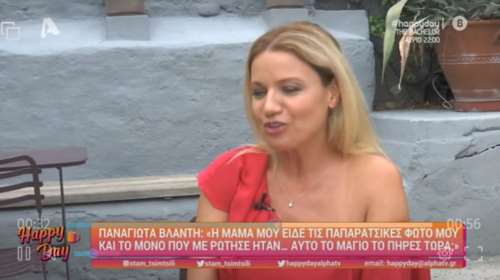 Η Παναγιώτα Βλαντή για ενδεχόμενο γάμο της: Εννοείται!