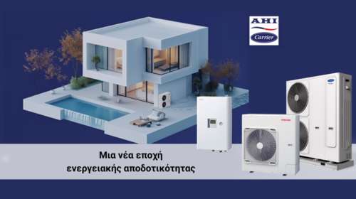 Εξοικονόμηση Ενέργειας: Μικρές Αλλαγές, Μεγαλύτερη Άνεση