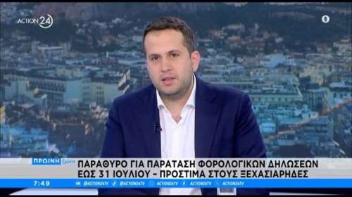 Αντιδράσεις για τον εκπρόσωπο του ΥΠΟΙΚ: &quot;Γκρινιάζουν οι γυναίκες των λογιστών όταν δίνουμε παράταση στις δηλώσεις&quot;