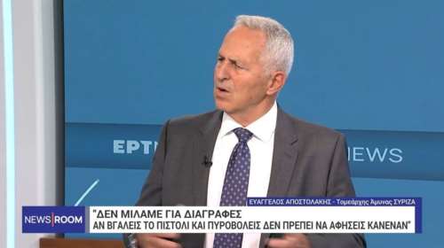 Αποστολάκης: Ένα κομμάτι του ΣΥΡΙΖΑ δεν δέχεται τον Κασσελάκη για πρόεδρο - Παράξενο που κάποιοι αρνήθηκαν να γίνουν τομεάρχες