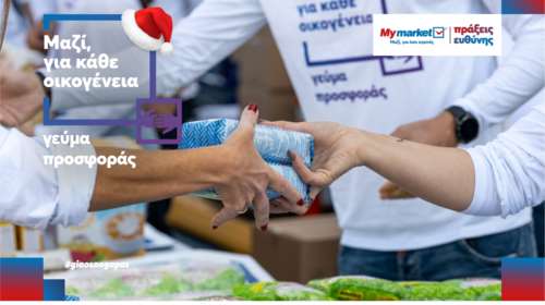"Μαζί, για κάθε οικογένεια" - Το νέο πρόγραμμα Εταιρικής Υπευθυνότητας των My market