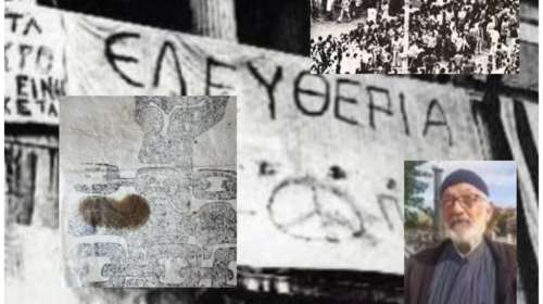 Πολυτεχνείο: Η ματωμένη προκήρυξη με τη διακήρυξη των εργατών  - Τι λέει ο παπα-Σπύρος Μοναστηριώτης που την έχει