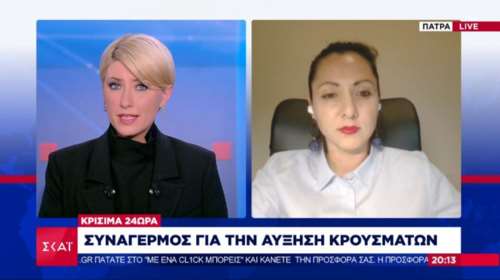 Διευθύντρια κλινικής Covid του Ρίου για τα κρούσματα σε υγειονομικούς: Κόλλησαν από το περιβάλλον και τα σπίτια τους