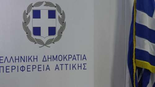 Περιφέρεια Αττικής: Προσοχή σε τηλεφωνικές απάτες για δήθεν επιστροφή φόρου