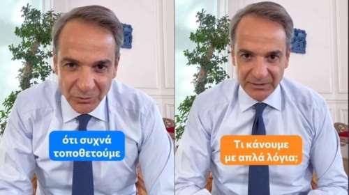 Ο Μητσοτάκης στο TikTok εξηγεί τον νέο τρόπο επιλογής διοίκησης στα νοσοκομεία: &quot;Τεστ δεξιοτήτων, επιλογή από τον Υπουργό&quot;