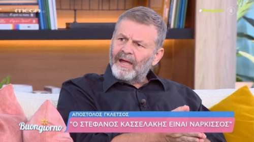 Γκλέτσος για Κασσελάκη: "Είναι νάρκισσος, κάνει επίδειξη πλούτου - Εδειχνε το σαλόνι του στον Ευαγγελάτο και τον Λιάγκα"