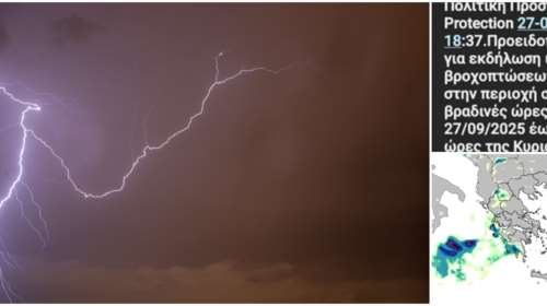 Αναβάθμισε το έκτακτο δελτίο η ΕΜΥ: Προειδοποιεί για επικίνδυνα καιρικά φαινόμενα σε 10 περιοχές - Ήχησε το 112