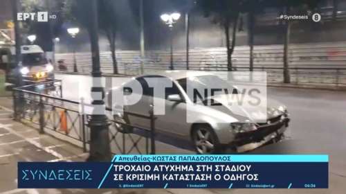 Σοβαρό τροχαίο στη Σταδίου: Σε κρίσιμη κατάσταση οδηγός μηχανής