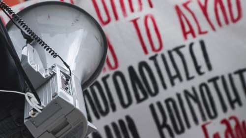 ΑΠΘ: Συγκέντρωση φοιτητών έξω από την Πρυτανεία κατά της πανεπιστημιακής αστυνομίας [εικόνες]