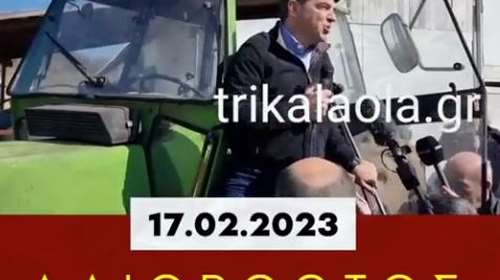 Με βίντεο απαντά η ΝΔ στις δηλώσεις του Τσίπρα σε αγρότες: &quot;ΑΔΙΟΡΘΩΤΟΣ 2013-2023&quot;