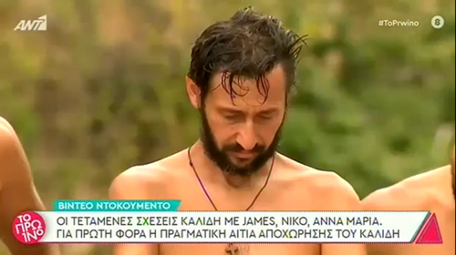 &quot;Bόμβα&quot; στο Survivor: James, Νίκος και Άννα Μαρία απαίτησαν την αποχώρηση του Καλλίδη
